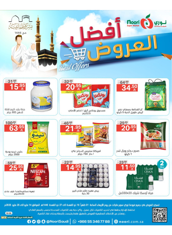 Best Deals