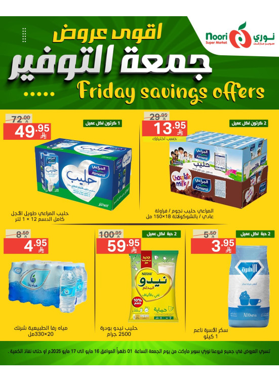 Savings Friday Sale