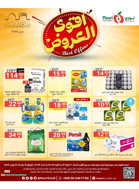 Best Deals