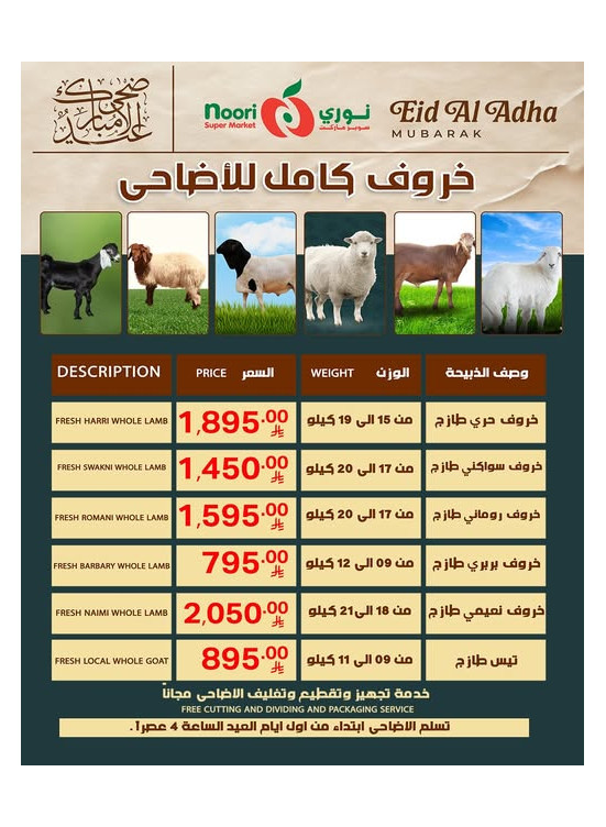 Eid Udhia Offers