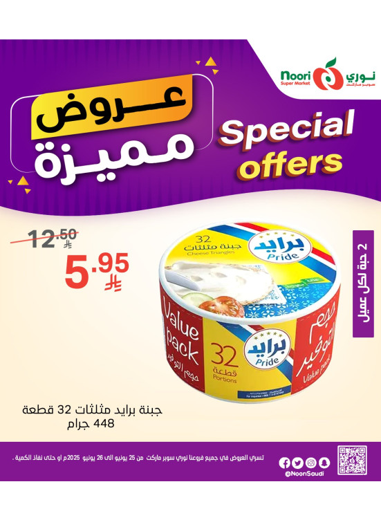Special Offers, Vol 2