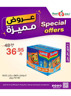 عروض مميزة، العدد الثالث