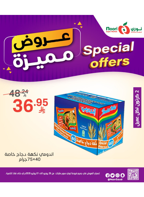 Special Offers, Vol 3