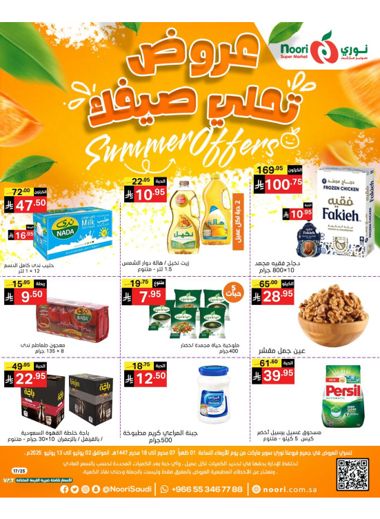 Summer Offers