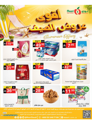 Best Summer Offers