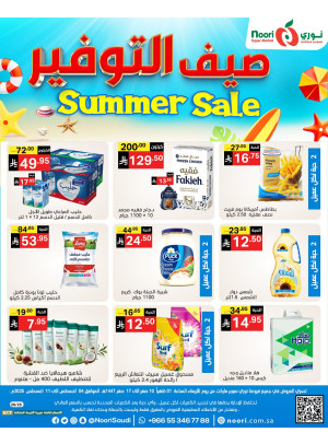 Savings Offers