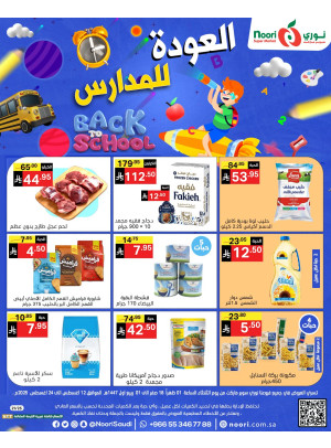 Back to School Offers