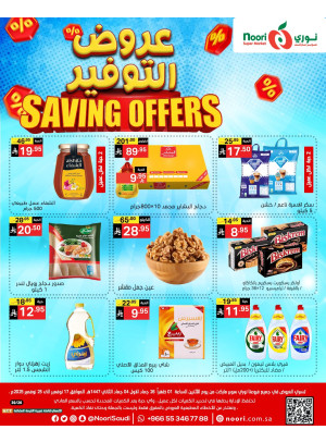 Saving Offers