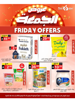 Friday Offers
