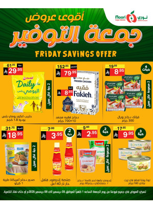 Savings Friday Sale