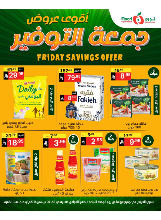 Savings Friday Sale