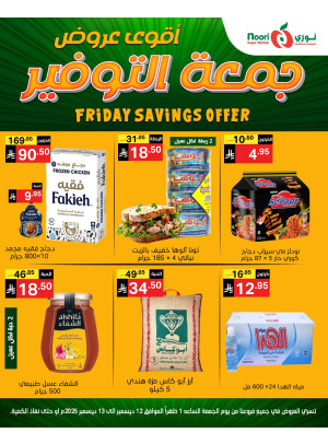 Savings Friday Sale
