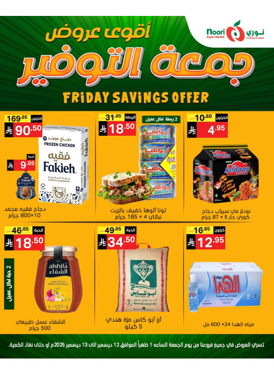 Savings Friday Sale