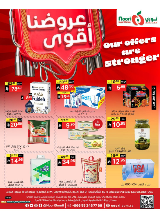 Best Offers