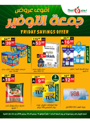 Savings Friday Sale