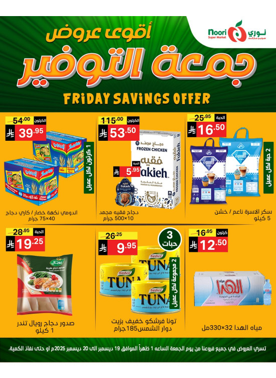 Savings Friday Sale