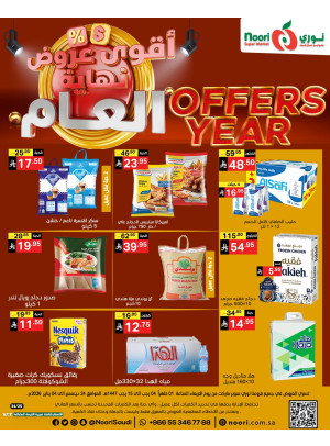 The Best End-of-year Offers