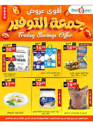 Savings Friday Sale