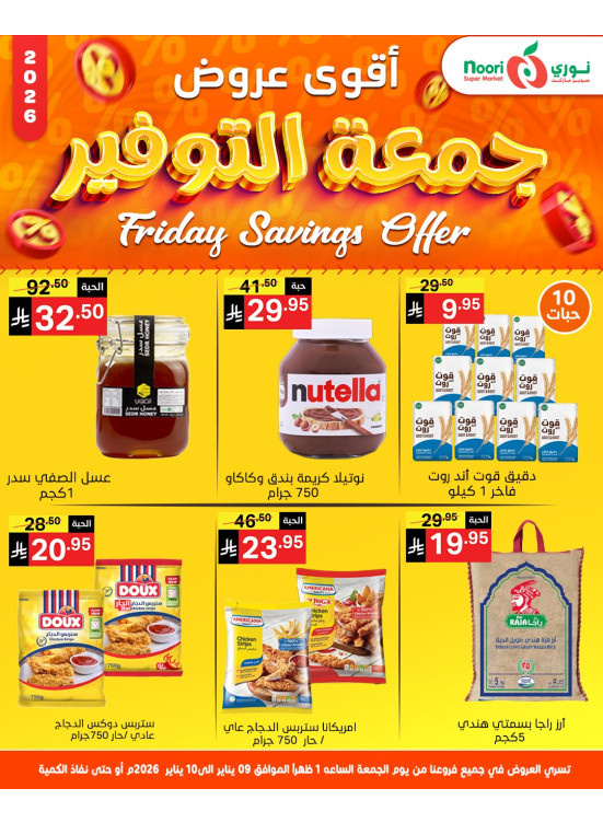 Savings Friday Sale