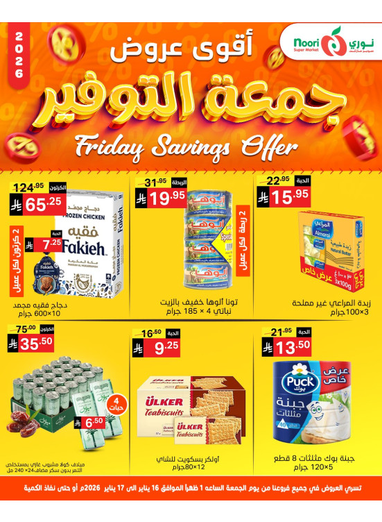 Savings Friday Sale