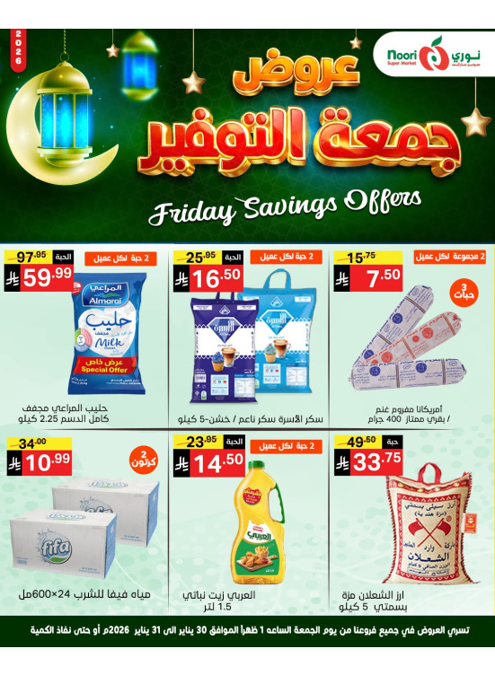 Savings Friday Sale