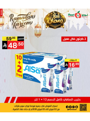 Ramadan Kareem Offers