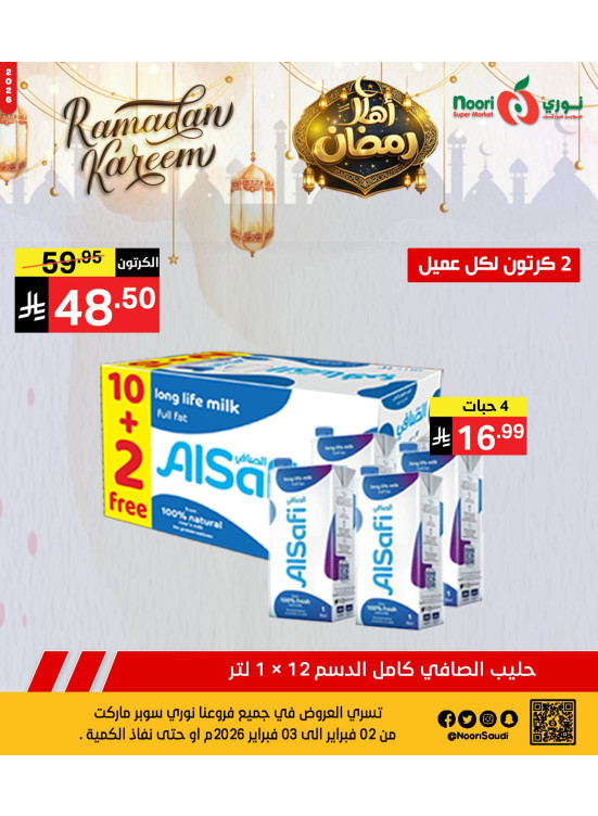 Ramadan Kareem Offers