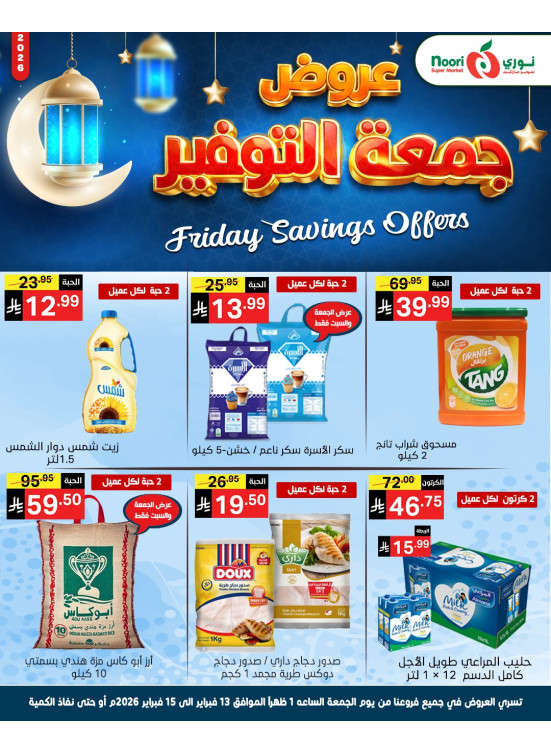 Savings Friday Sale