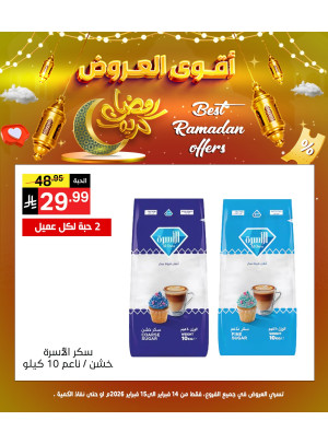 Ramadan Kareem Offers
