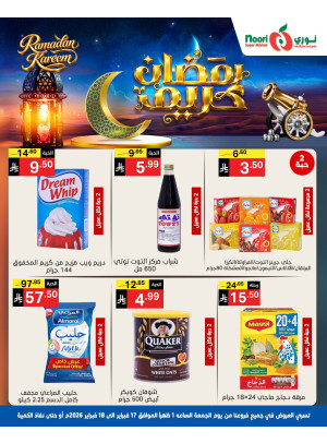 Ramadan Kareem Offers