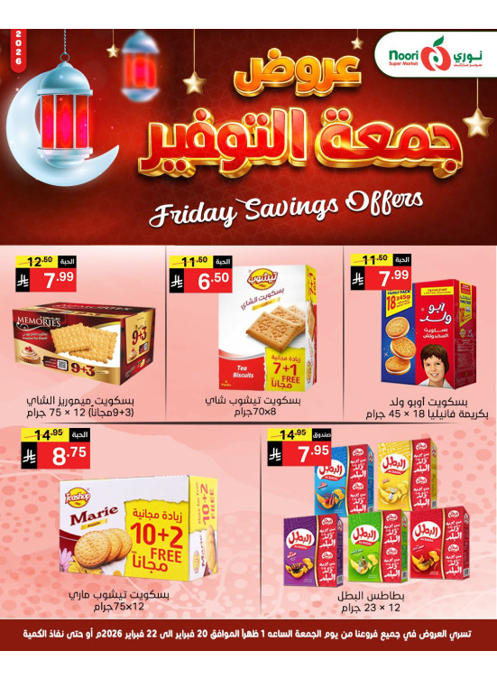 Savings Friday Sale