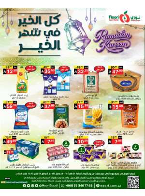 Ramadan Kareem Offers
