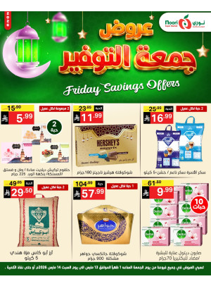 Savings Friday Sale