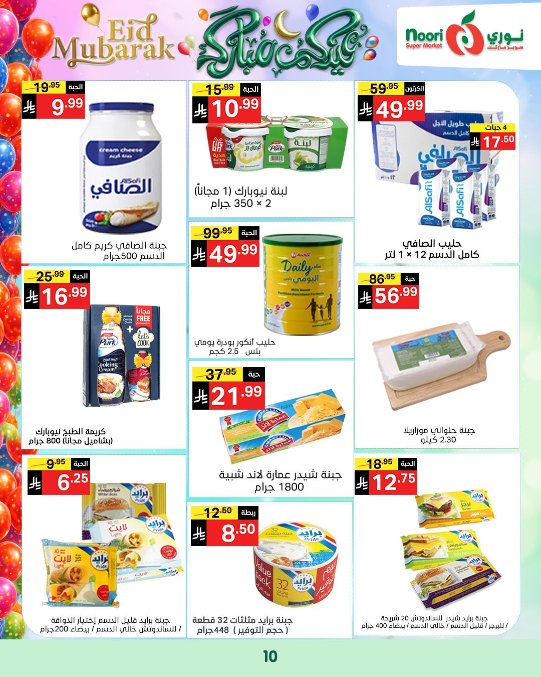 Latest Noori Super Market offers in Saudi Arabia