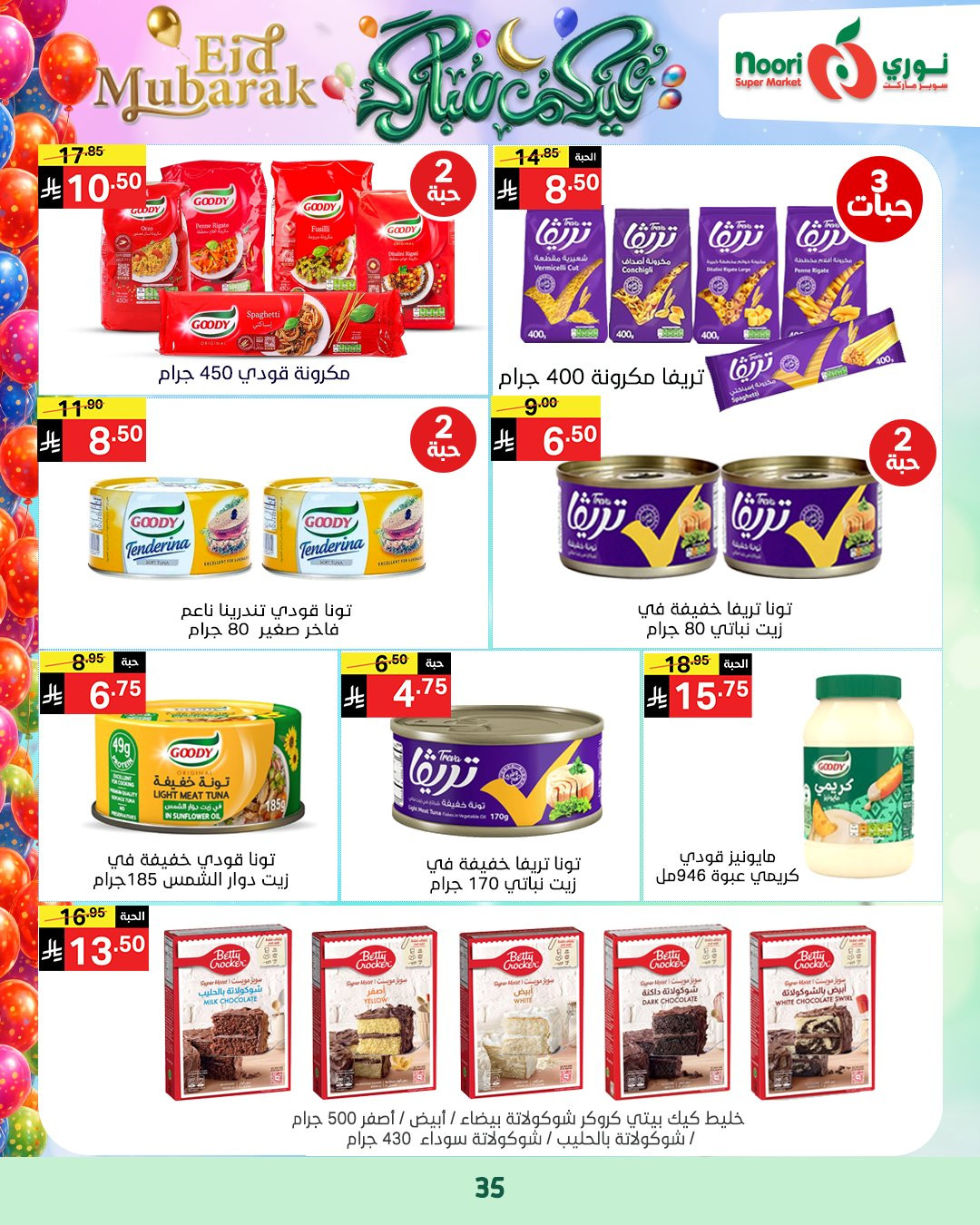 Latest Noori Super Market offers in Saudi Arabia