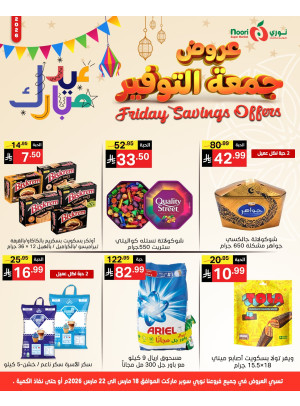 Savings Friday Sale