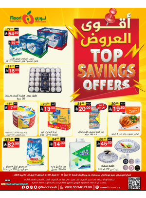 Top Savings Offers