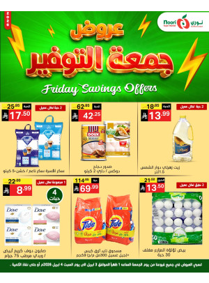 Savings Friday Sale
