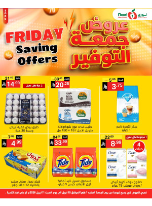 Savings Friday Sale