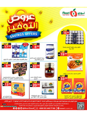 Savings Offers