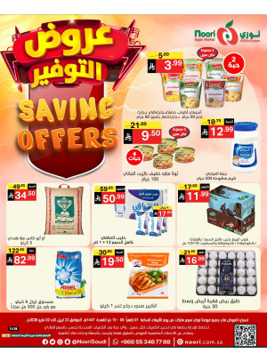 Savings Offers