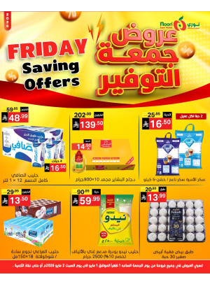 Savings Friday Sale