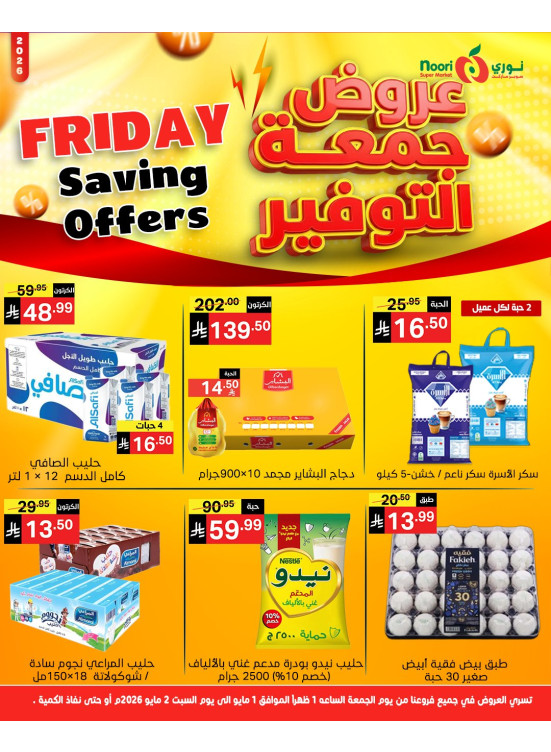 Savings Friday Sale