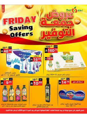 Savings Friday Sale