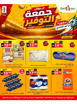 Savings Friday Sale