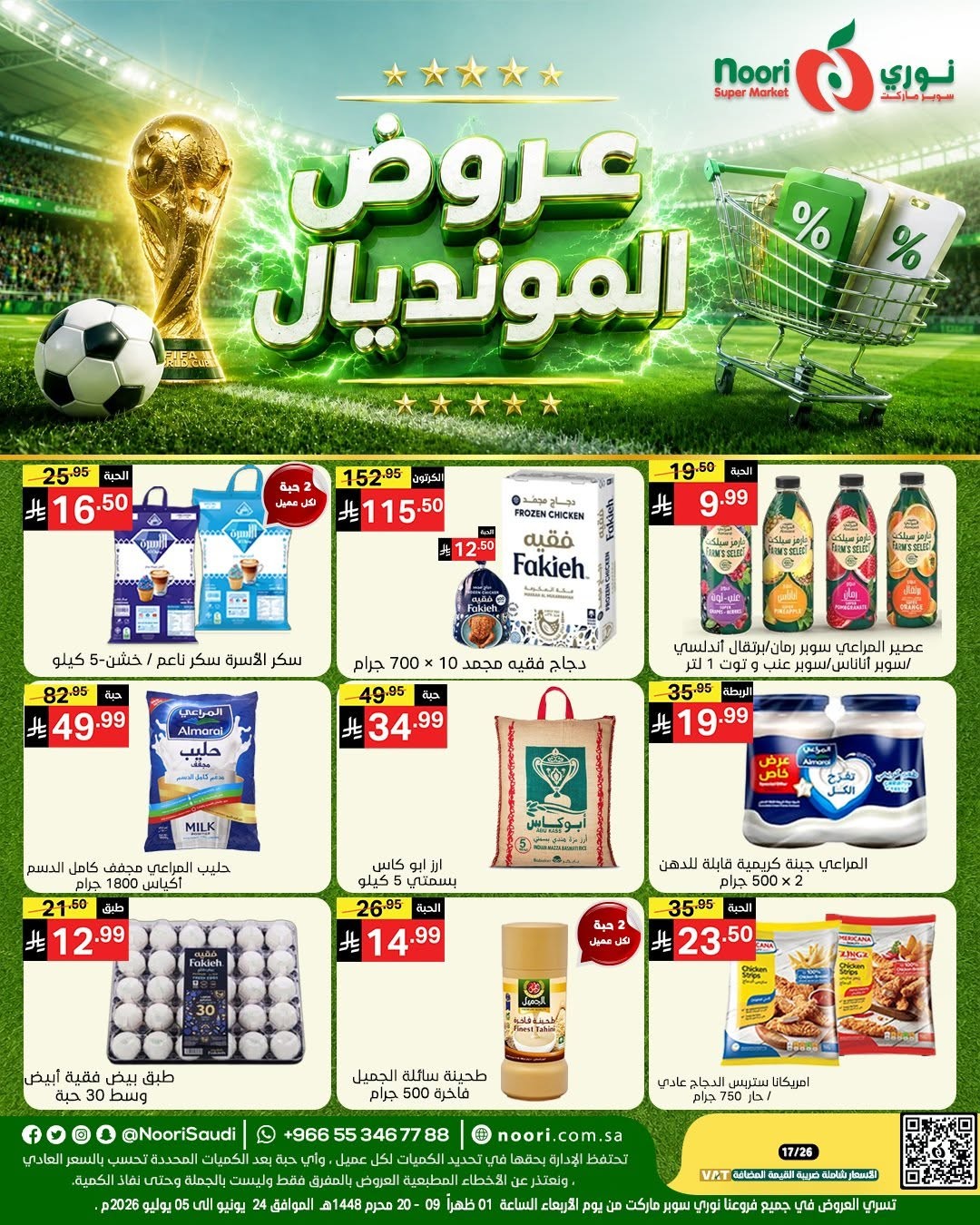 World Cup Deals from Noori Super Market until 5th July - Noori Super Market KSA Offers & Promotions