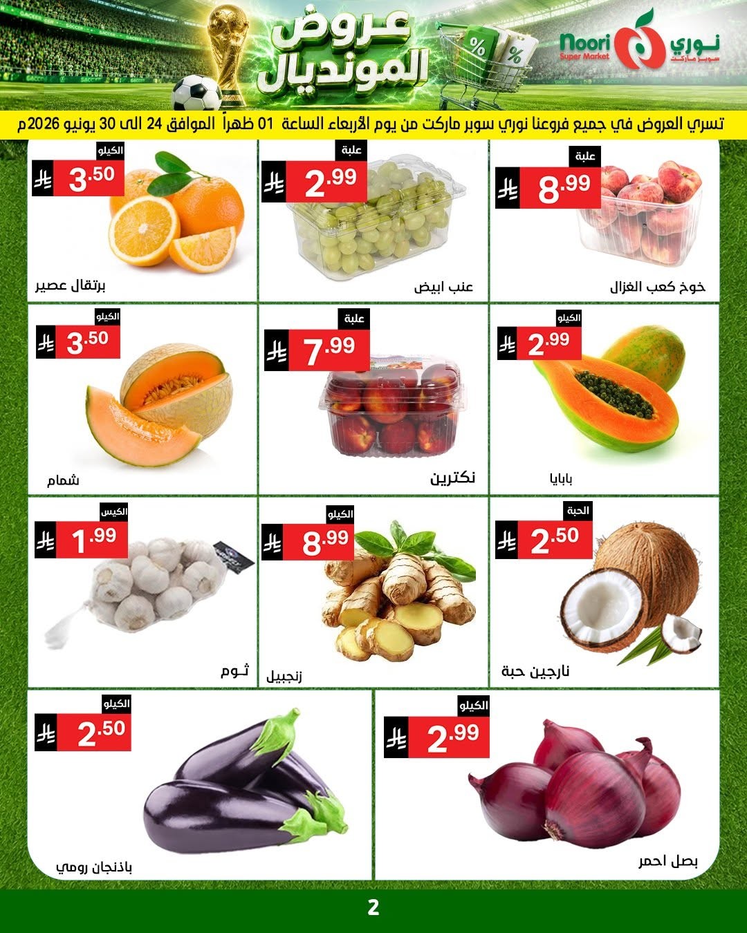 World Cup Deals from Noori Super Market until 5th July - Noori Super Market KSA Offers & Promotions — page 1