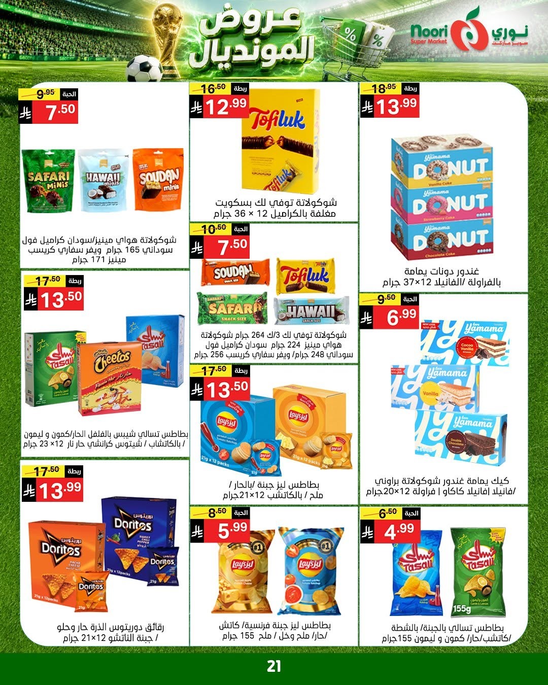 World Cup Deals from Noori Super Market until 5th July - Noori Super Market KSA Offers & Promotions — page 20
