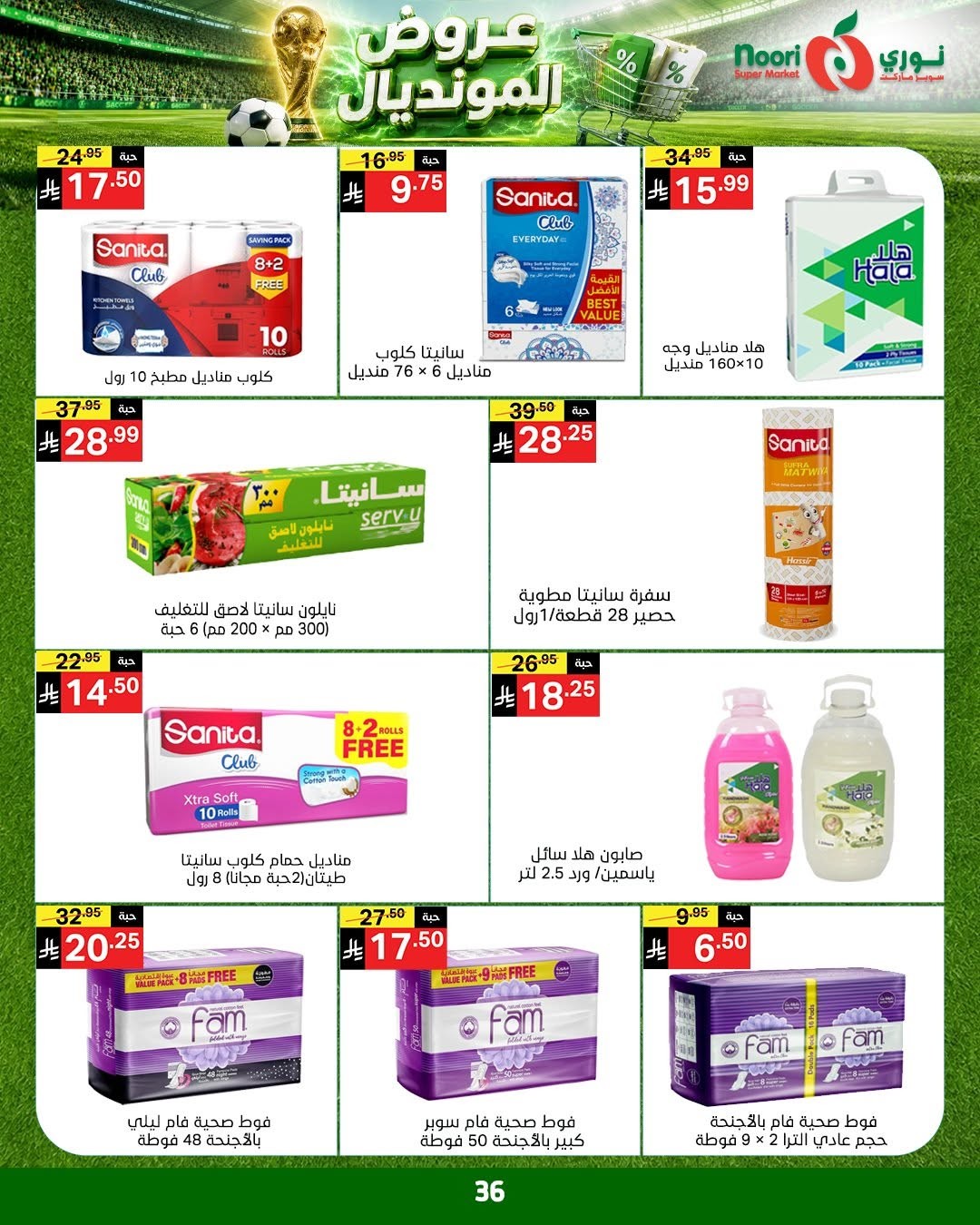 World Cup Deals from Noori Super Market until 5th July - Noori Super Market KSA Offers & Promotions — page 35
