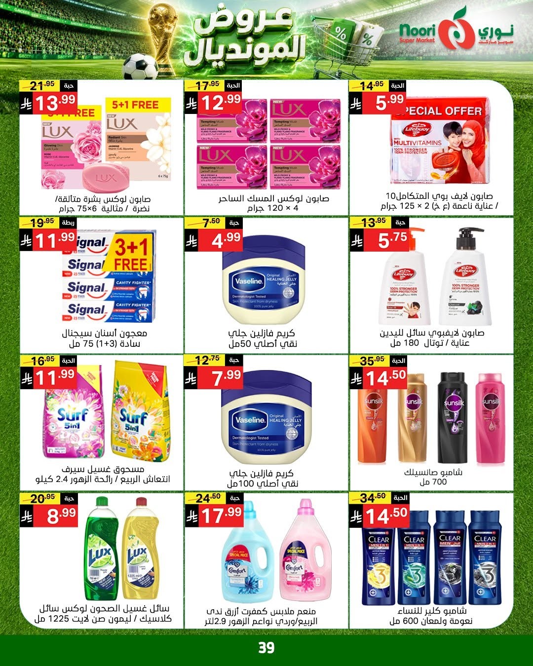 World Cup Deals from Noori Super Market until 5th July - Noori Super Market KSA Offers & Promotions — page 38